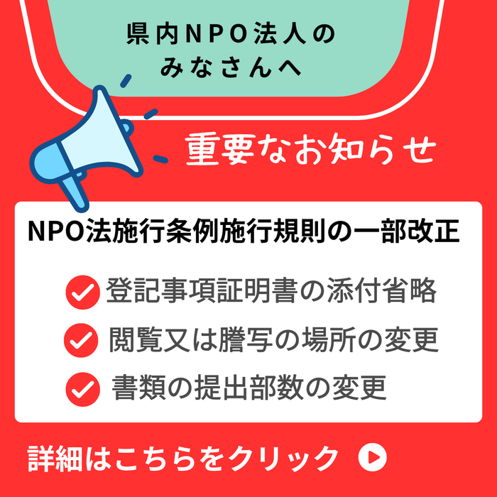 関係機関からのお知らせのスライド画像