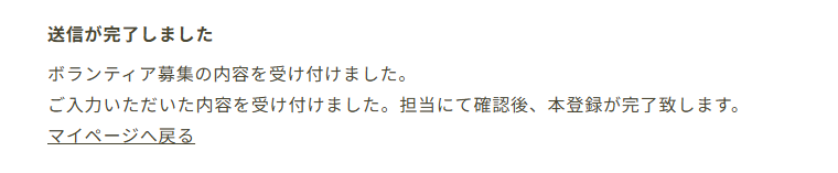 送信完了画面