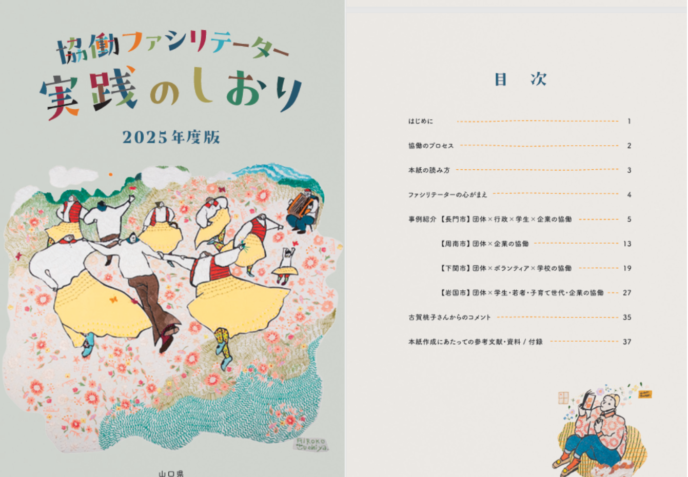名称未設定のデザイン (5).png